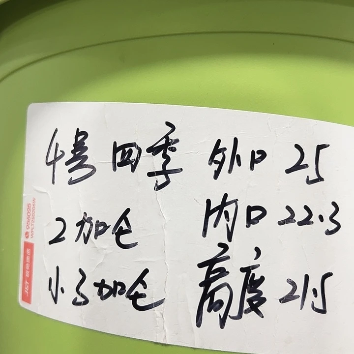 特价4号四季口25高21.5果绿带托8只