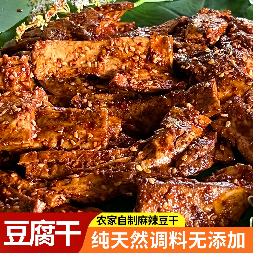 重庆农家特色传统手工干拌麻辣豆干片即食开胃下饭菜香辣豆干丝
