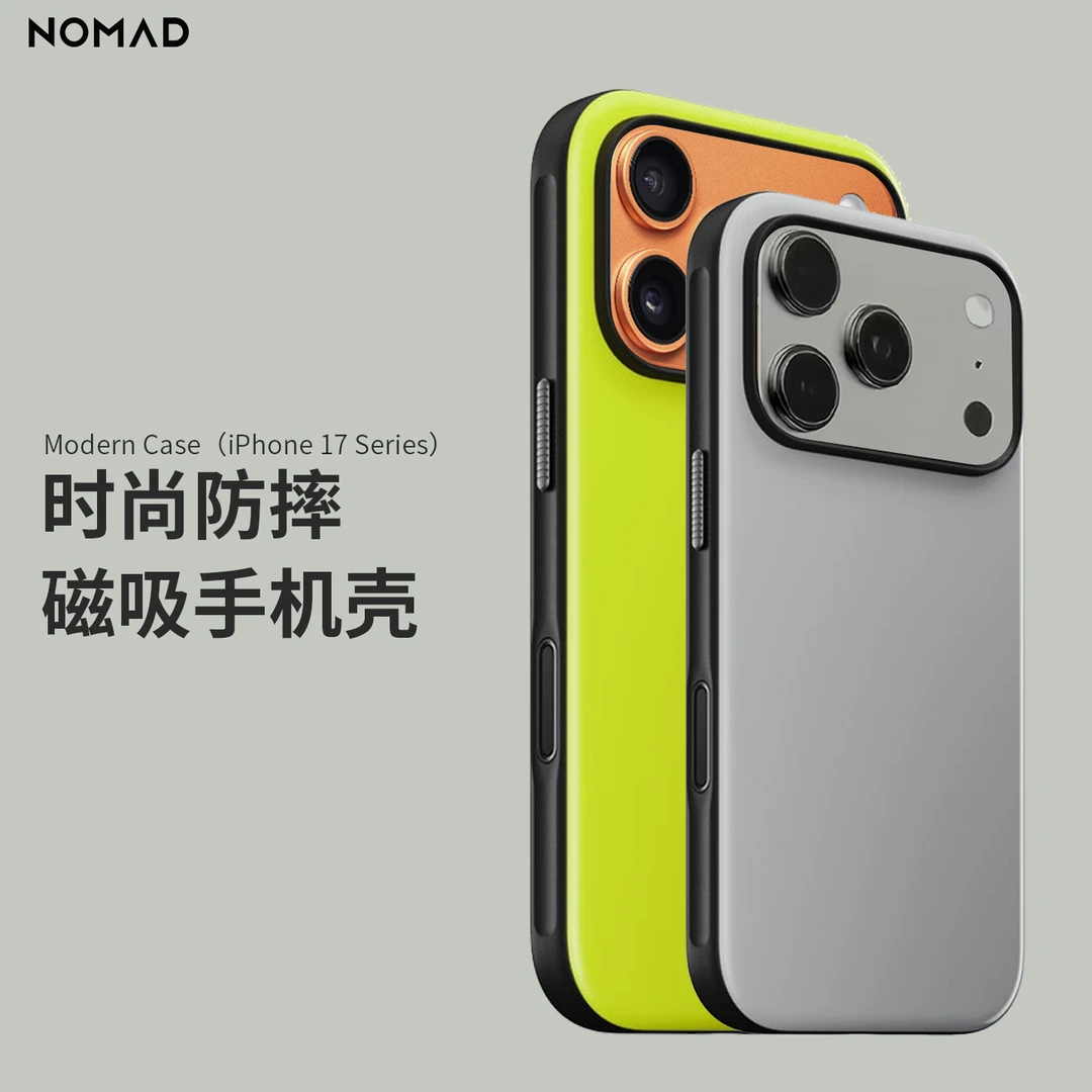 NOMAD适用苹果iPhone17Promax轻薄防摔全包简约纯色磁吸手机壳