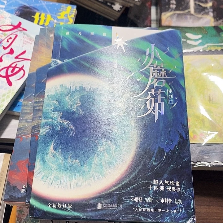 双音特签小蘑菇刷边