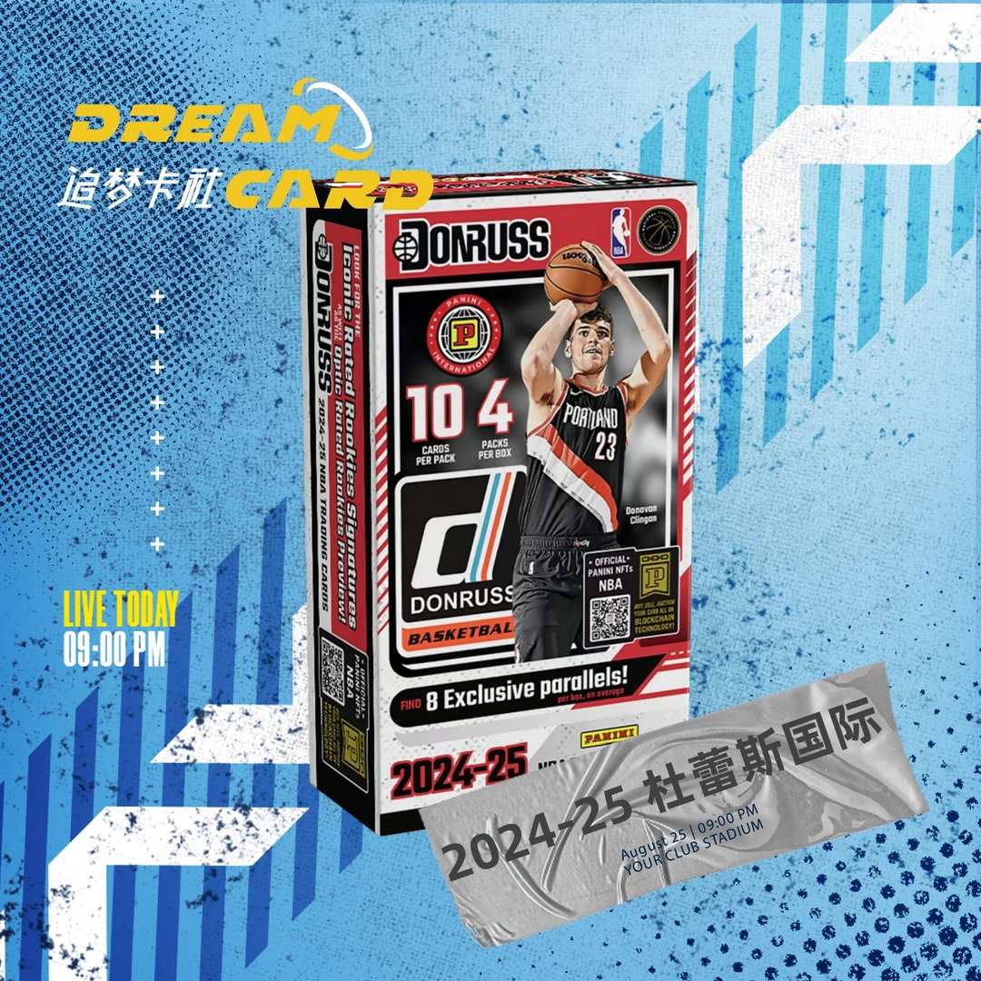 【拆盒】24-25 杜蕾斯 donruss 国际版 帕尼尼 篮球 球星卡 盲盒
