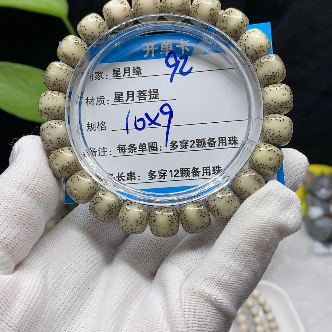 【闪购商品】吊坠星月菩提92（v b n j k ko
