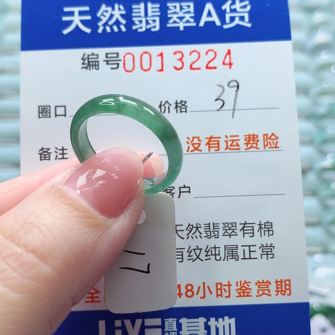 翡翠戒指未镶嵌戒指