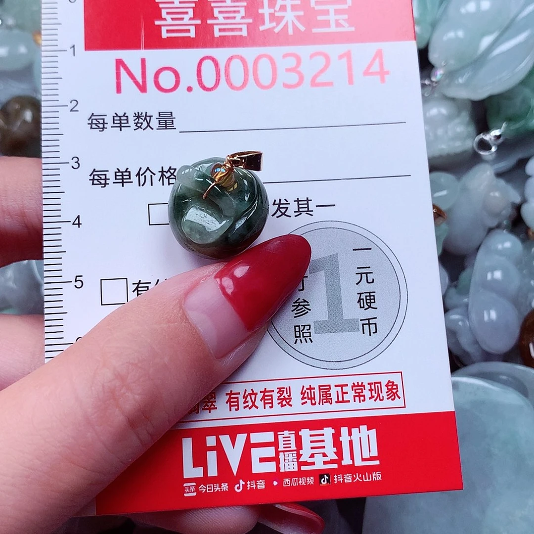 翡翠未镶嵌颈饰3214