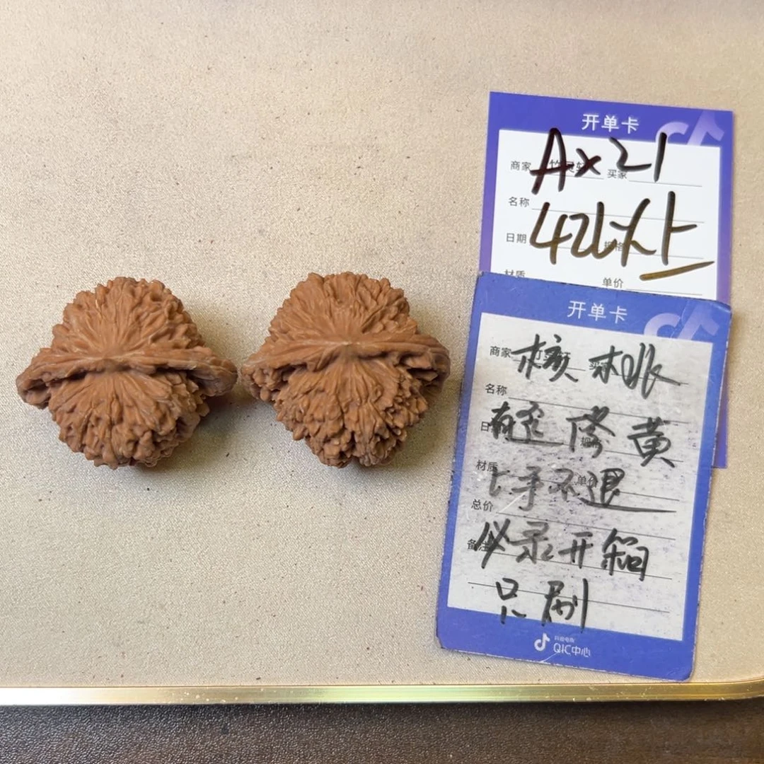 核桃把件四座楼核桃