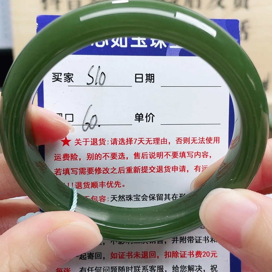 未镶嵌手镯和田玉