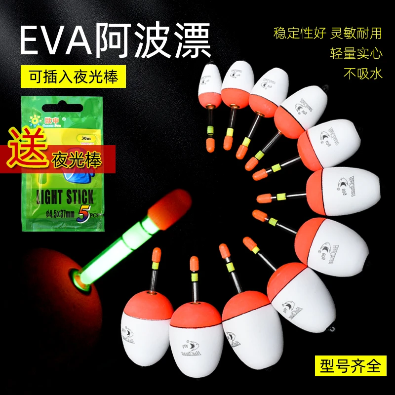 EVA海漂外挂远投大肚可插夜光棒筏矶钓鲢鳙醒目手竿杆阿波长尾浮