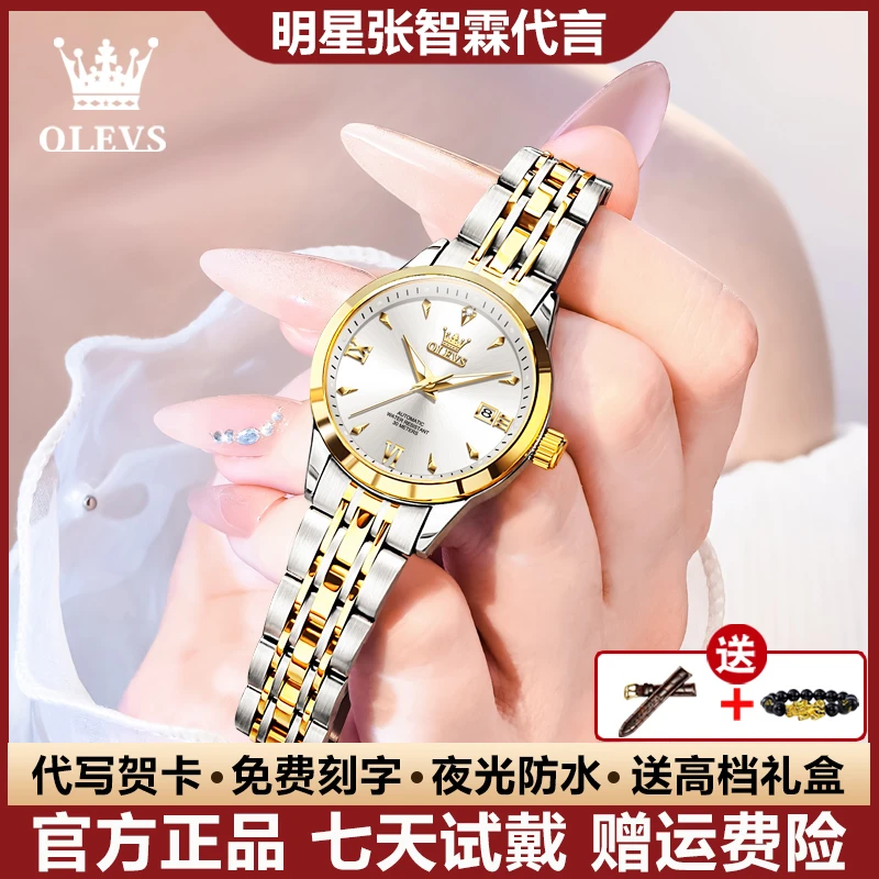 瑞士认证时尚精致夜光女士手表简约全自动机械表防水日历镶钻轻奢