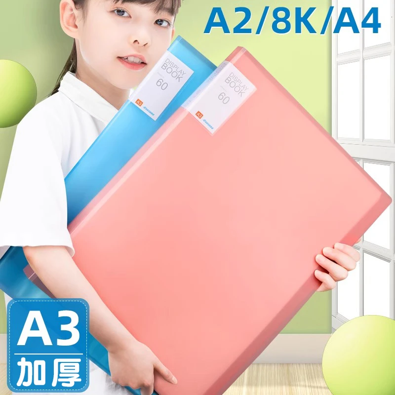 a3画册资料册画夹超大海报收纳册作品集文件夹8K画画4K绘画8开a4