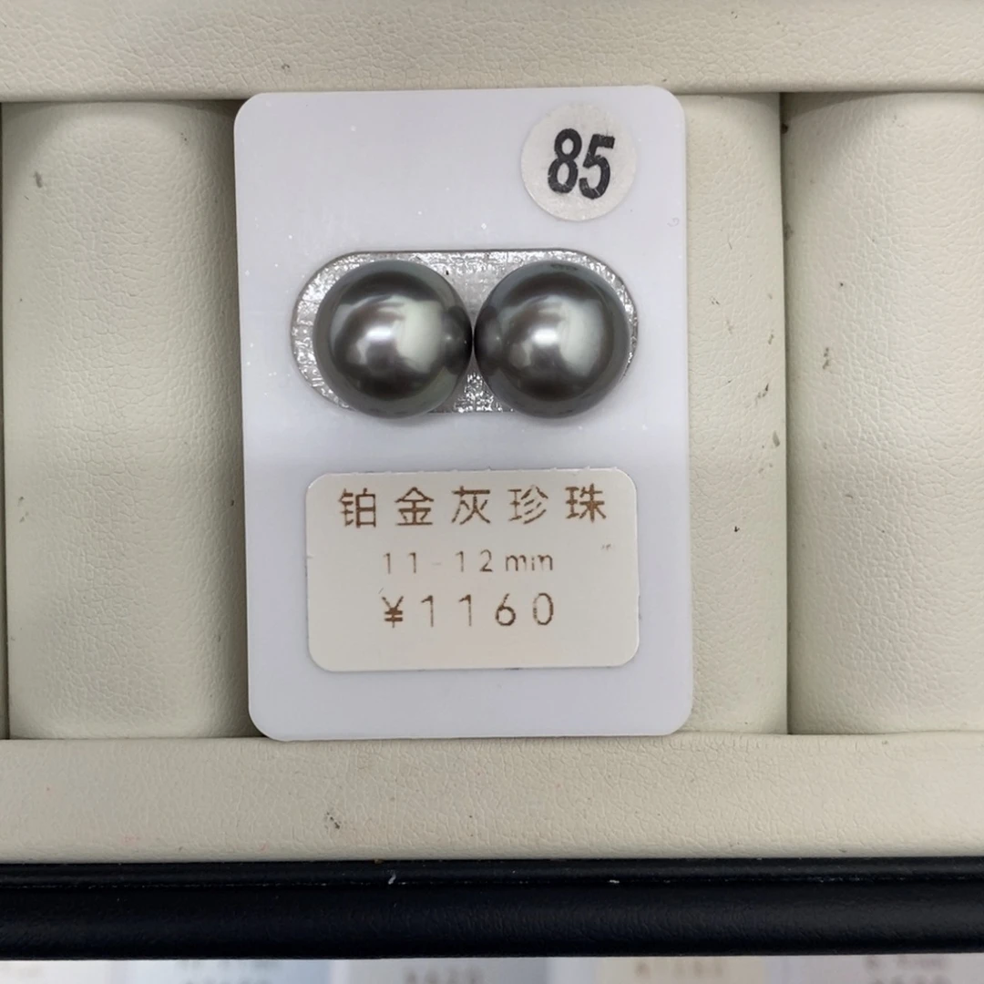 定制海水珍珠未镶嵌裸珠铂金灰对珠11-12mm