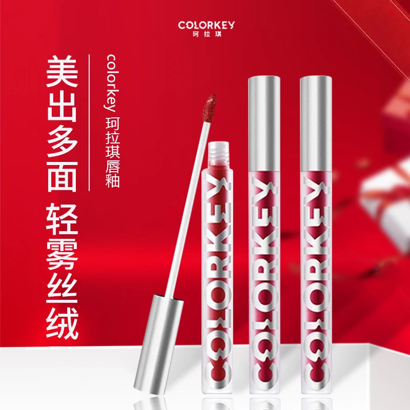 colorkey珂拉琪唇釉空气丝绒哑光雾面镜面口红小众品牌女