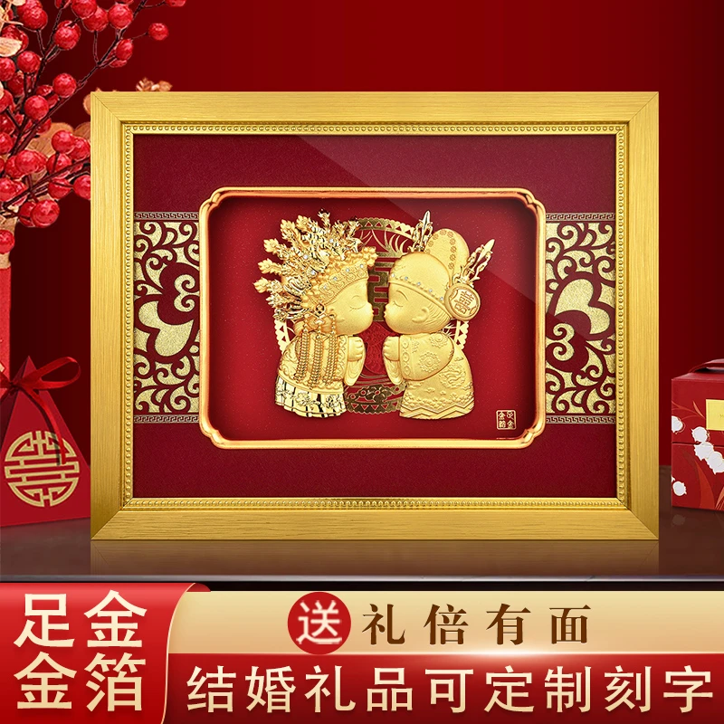 新婚娃娃结婚礼物送新人新娘闺蜜朋友实用大气桌面摆件创意装饰画