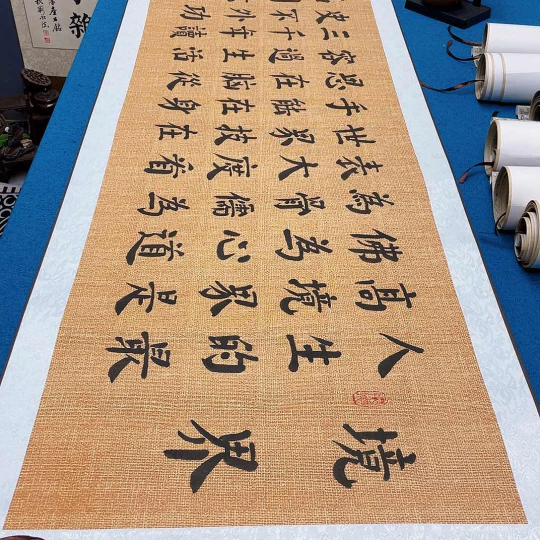 书法精装裱纯手写假一赔万精品銘家