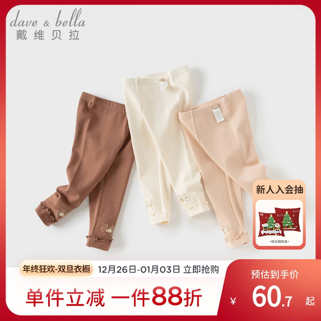戴维贝拉女童抗菌防螨打底裤儿童弹力裤子2025秋季新款女宝宝长裤