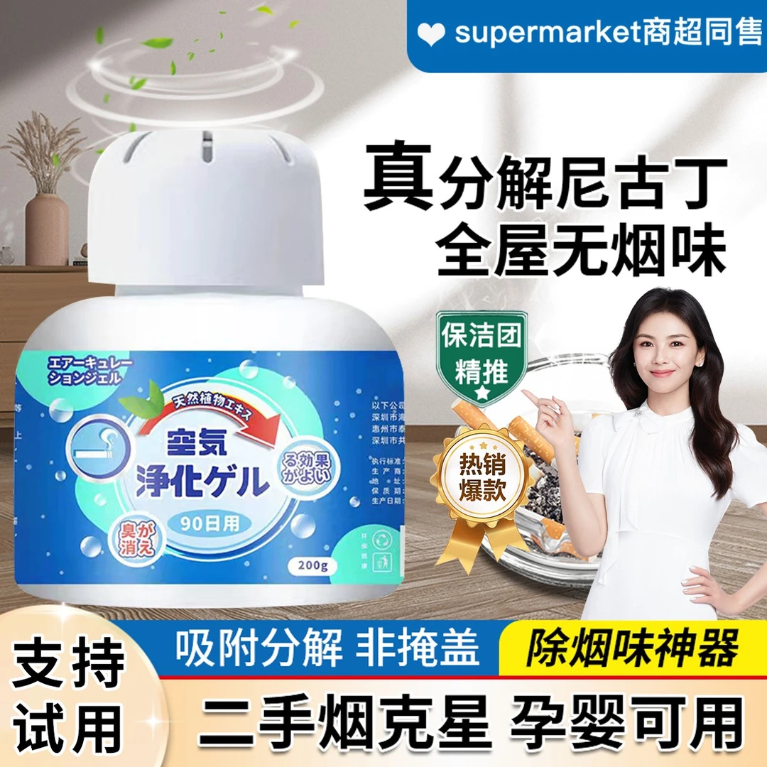 【好物推荐】空气清新剂家用室内香薰卧室持久留香厕所香氛净化空气