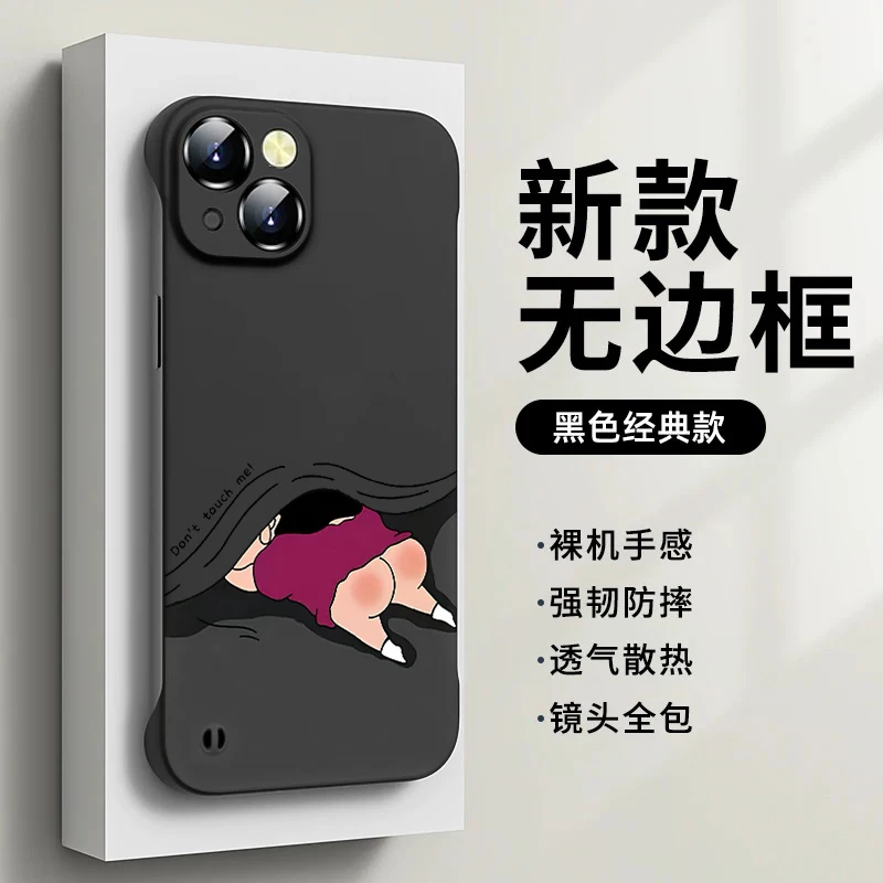 欧克里里漏屁屁小新适用苹果16/15无边框手机壳华为oppo小米oppo