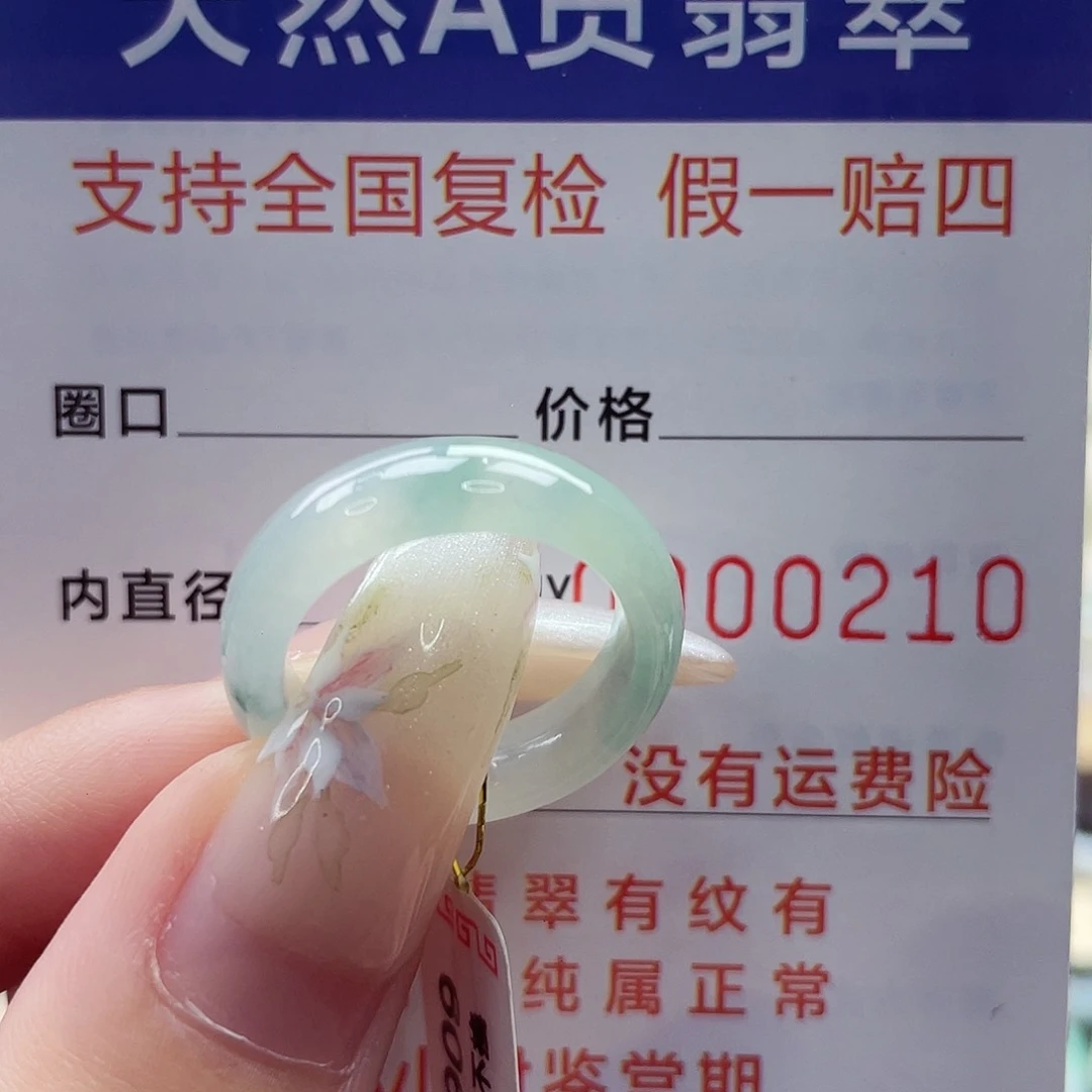 翡翠戒指未镶嵌港12