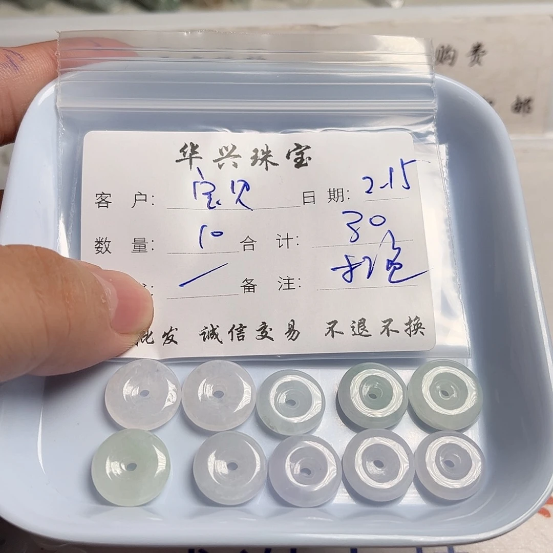 翡翠颈饰未镶嵌譞**贝