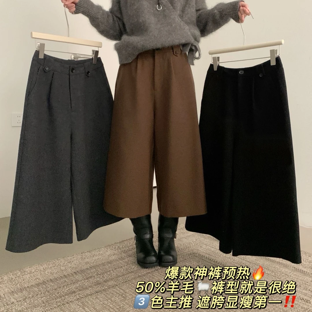 TE厚遮胯显瘦小设计感七分阔腿休闲裤（含50羊毛）(3色主推)S4443