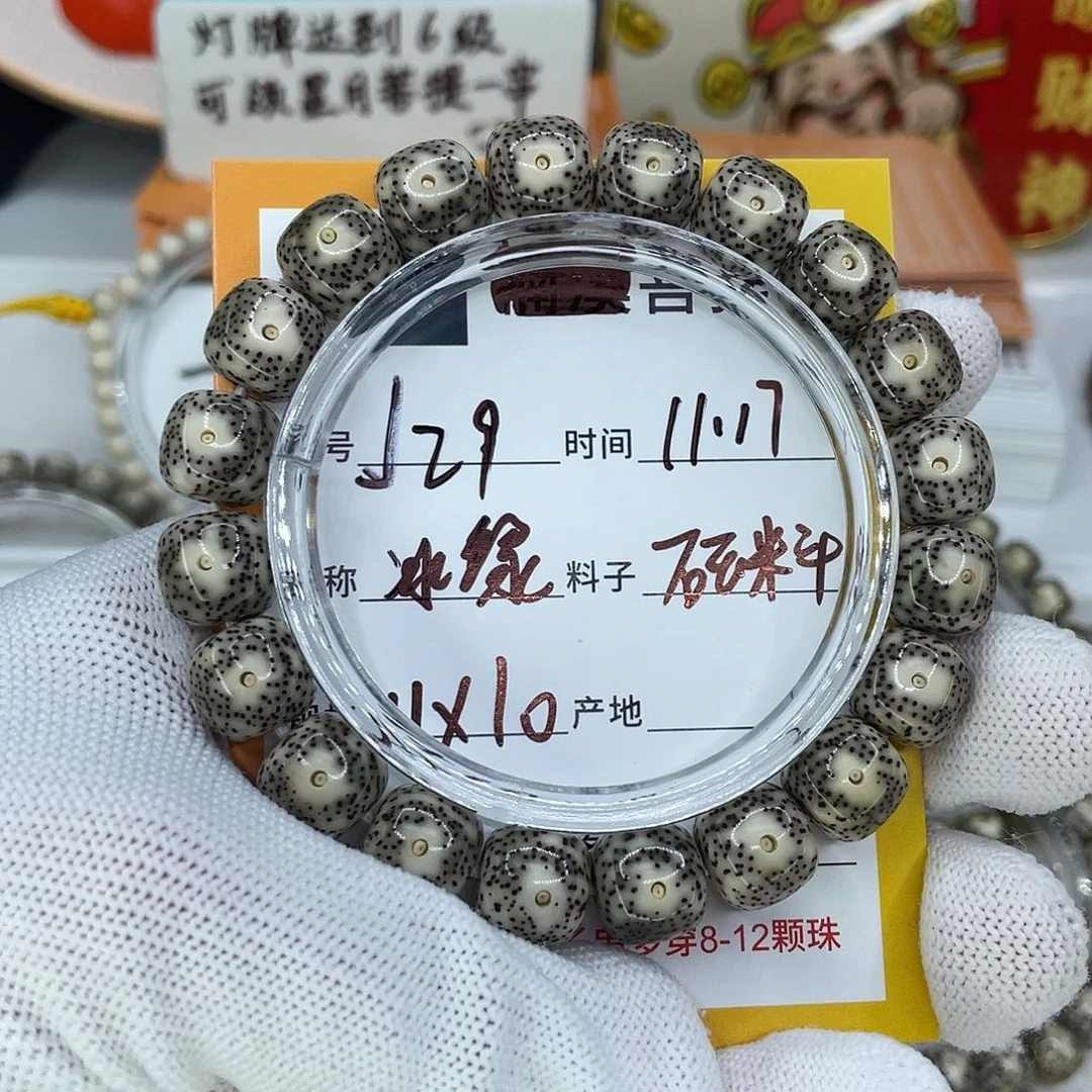 ****.星月菩提手串29冰绿