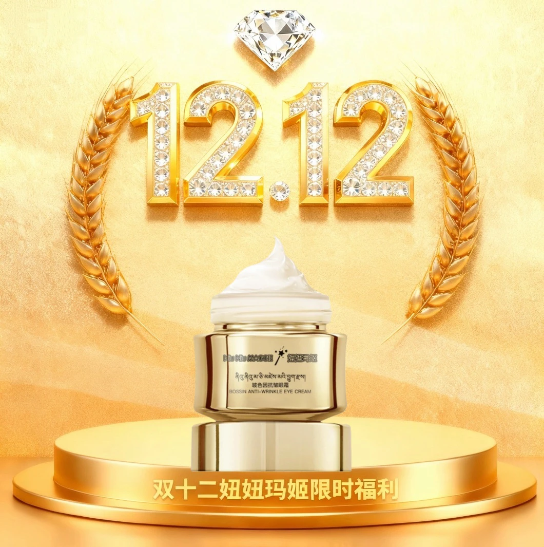 【酷族】妞妞玛姬眼霜