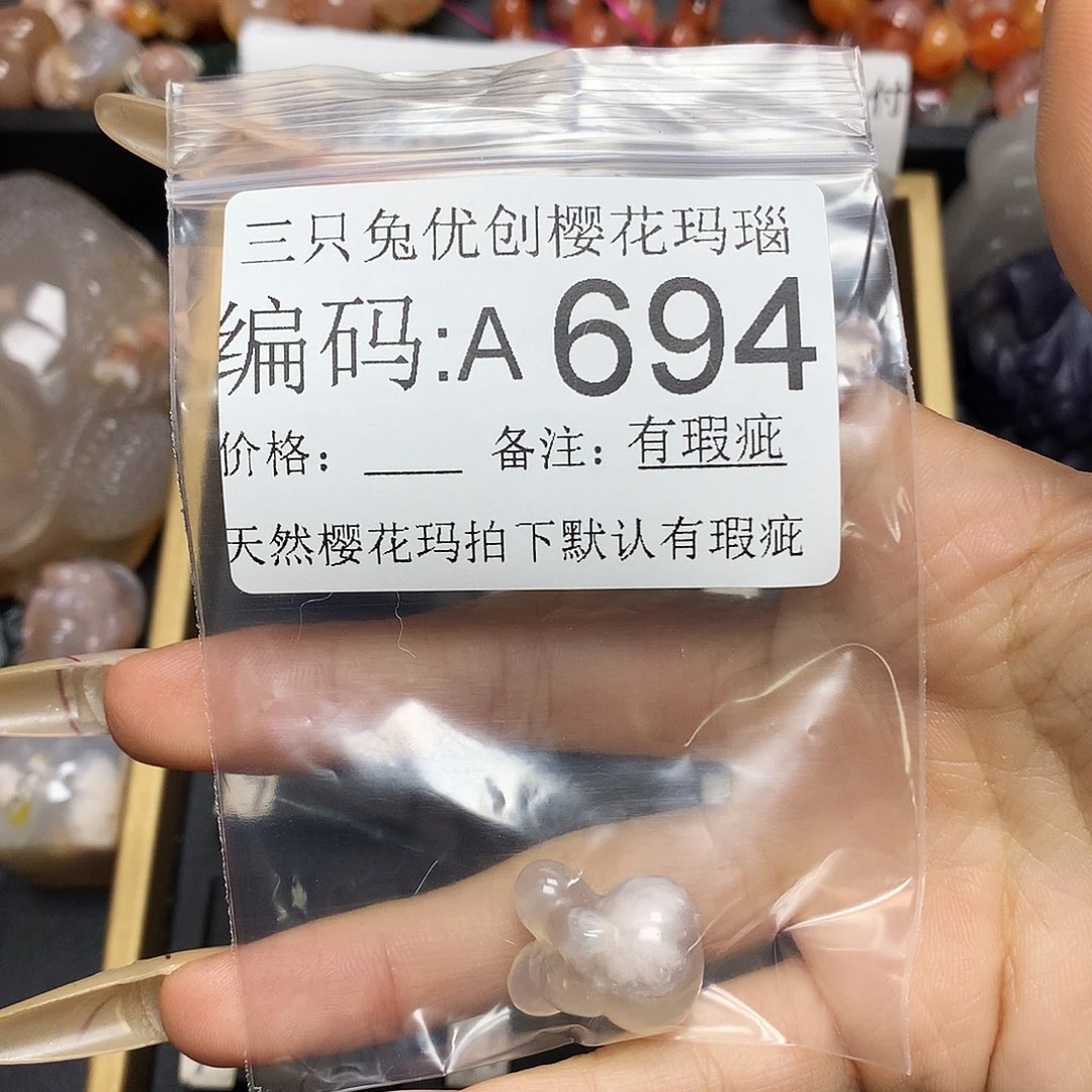 玛瑙/玉髓樱花合金雷