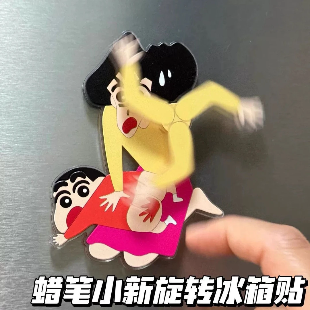 【美伢妈妈打屁屁】蜡笔小新旋转冰箱贴个性创意搞笑装饰小礼物Q