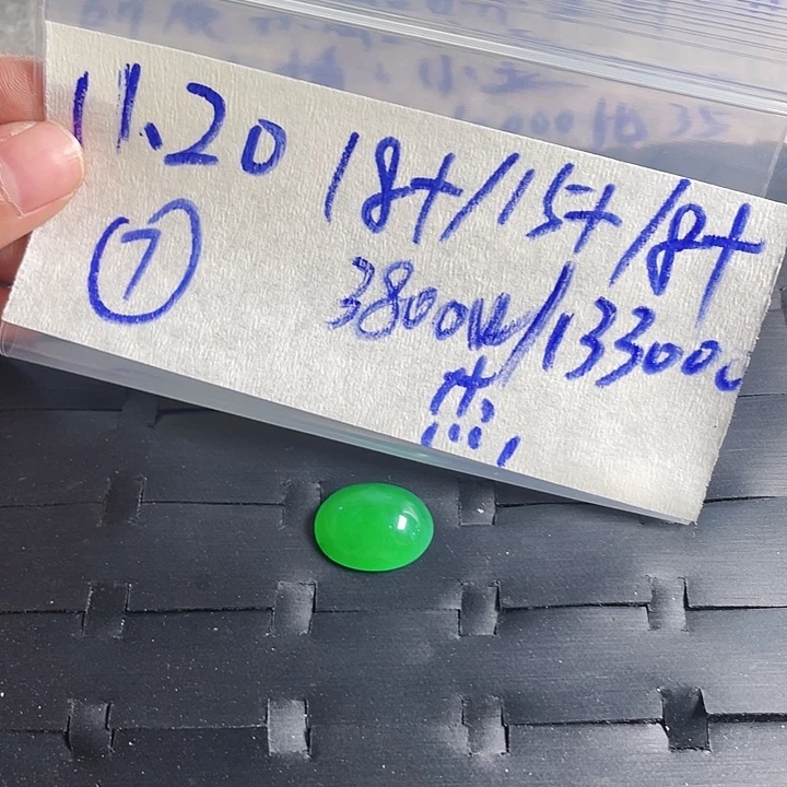 定制翡翠未镶嵌35887