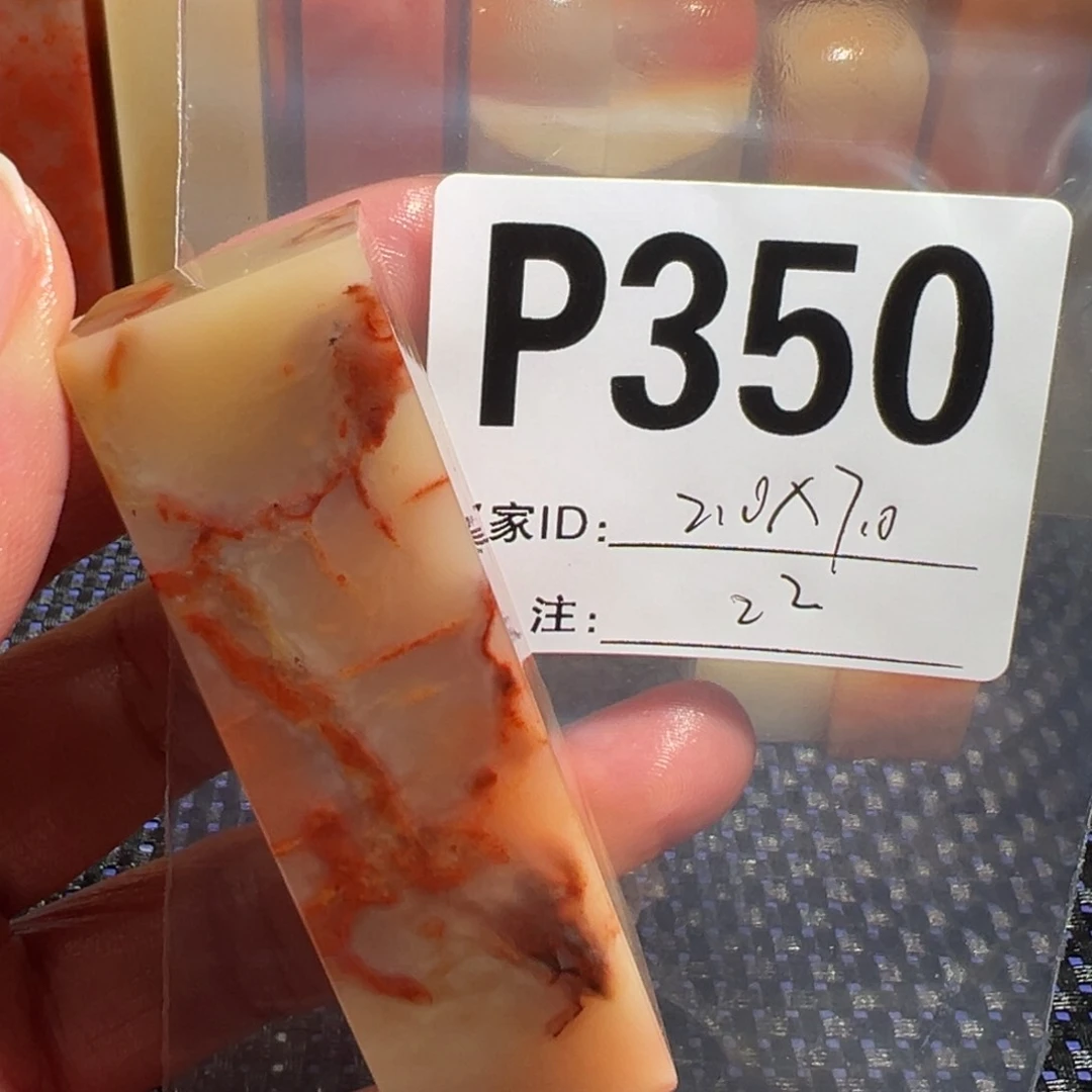 【闪购商品】寿山石印石老挝石