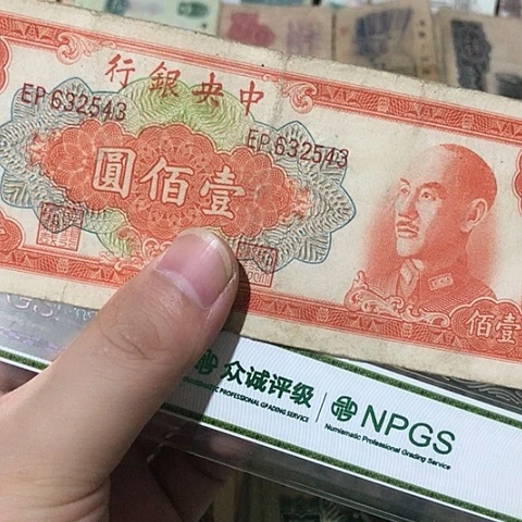 1张退市旧票福利品