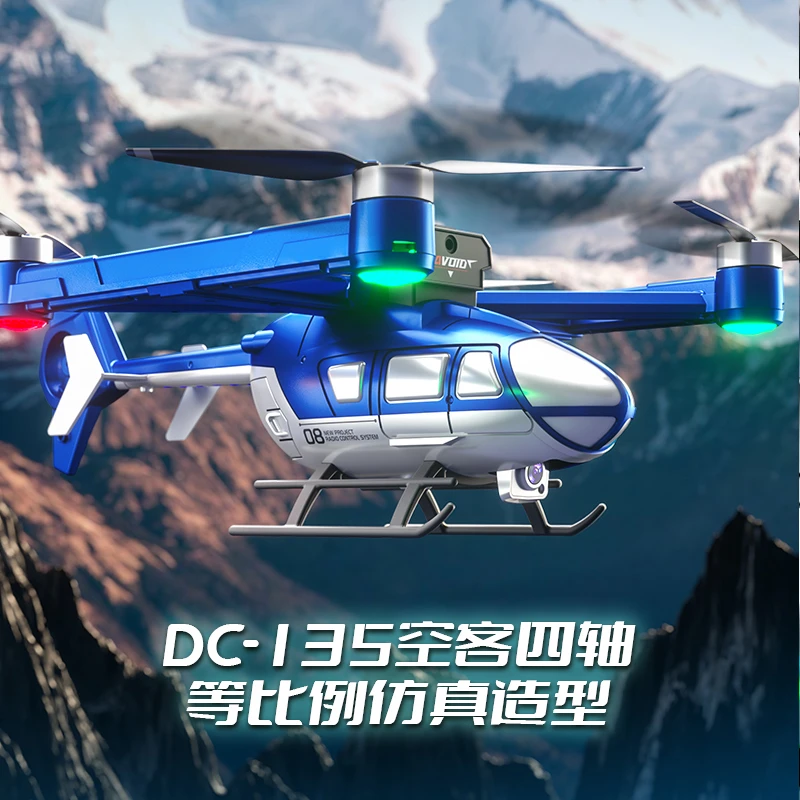 JJRC仿真DC-135空客无刷遥控直升飞机四轴悬停定高炫酷遥控飞机