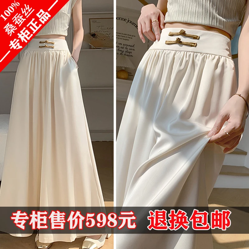杭州真丝长款高腰白色女士阔腿裤垂感盘扣春夏新中式休闲桑蚕丝裤