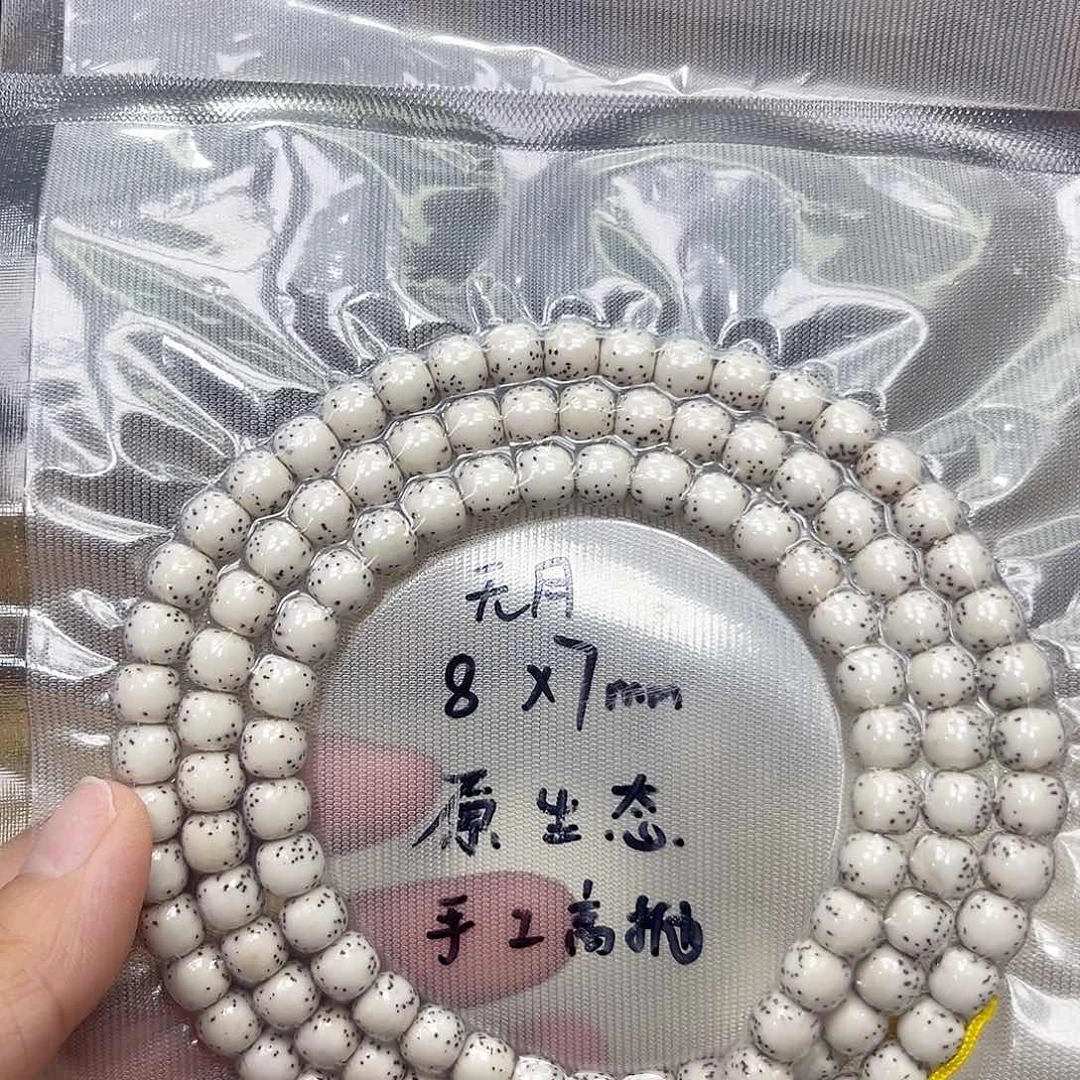 走***星月菩提吊坠星月菩提 原生态的