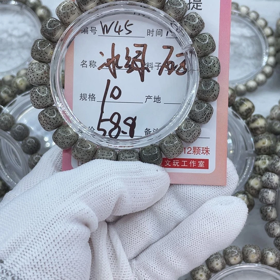 菩提籽类45冰绿000