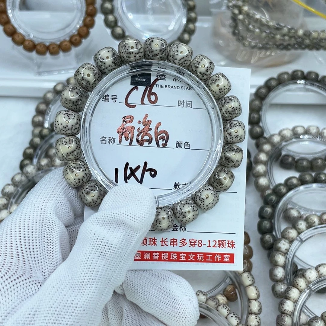 手串星月菩提Z**oC16骨瓷白