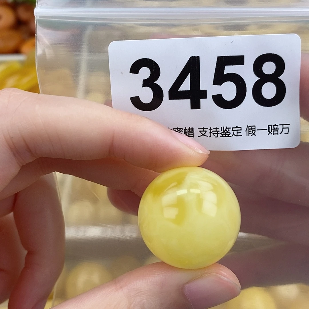 蜜蜡未镶嵌珠宝奇石24.2