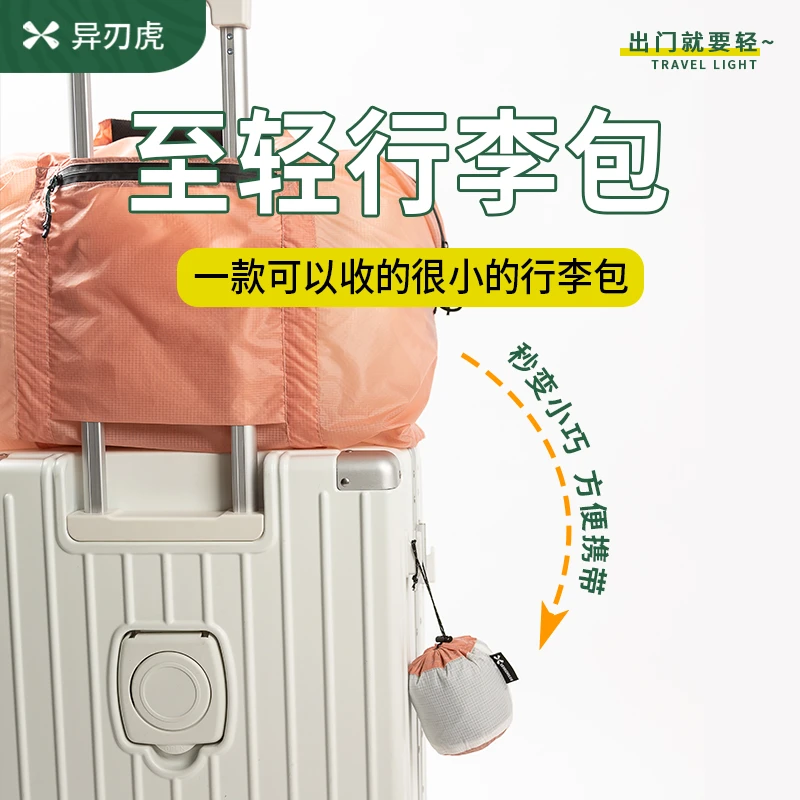 手提旅行包轻便短途行李袋可折叠托特待产包出差大容量套拉杆箱女