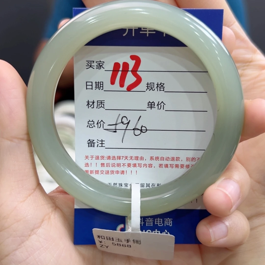 未镶嵌手镯和田玉