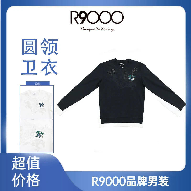 R9000上新时尚高级暗纹烫钻舒适面料男士长袖卫衣38001001/9