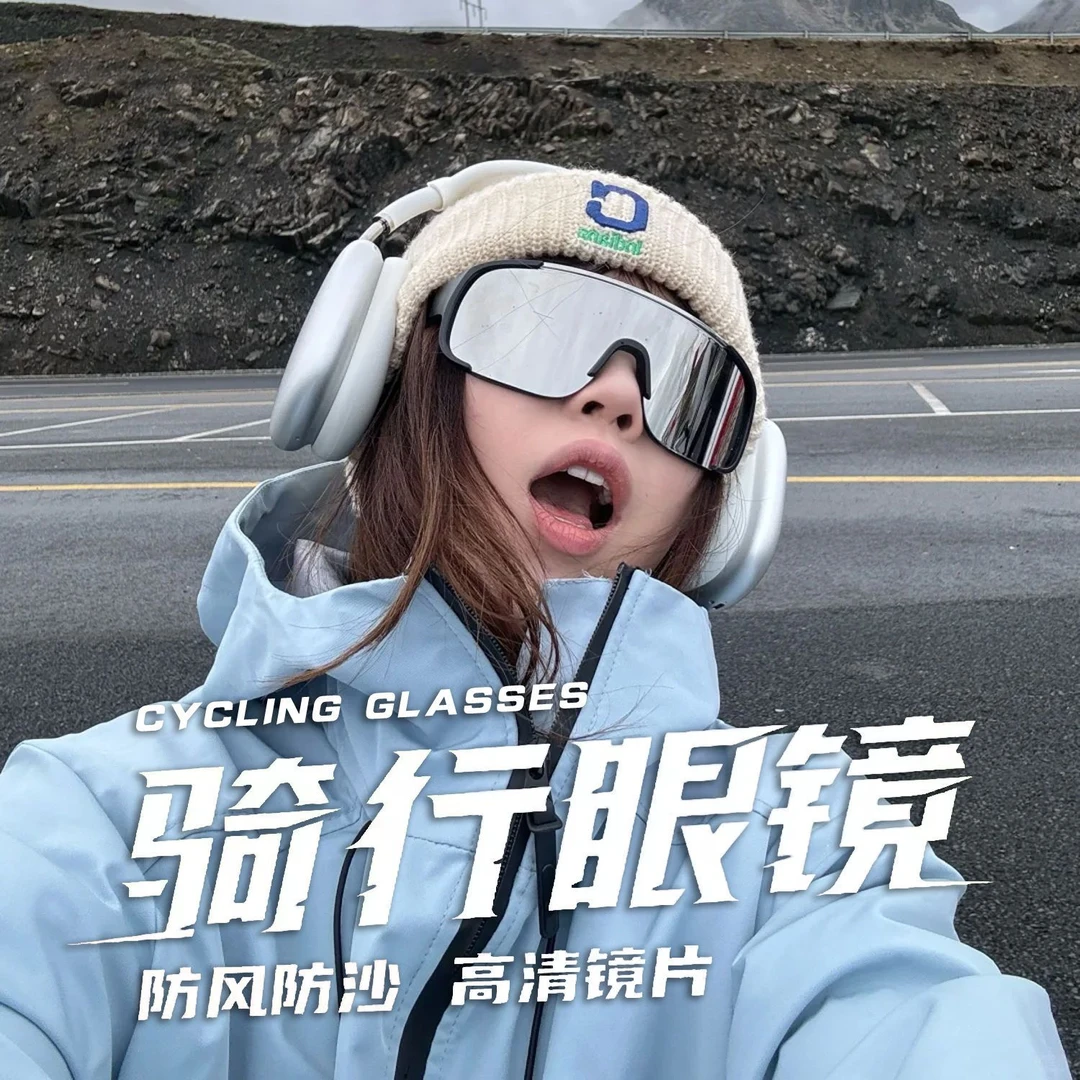 登山骑行护目镜墨镜户外运动防风防尘徒步防紫外线防UV眩光太阳镜