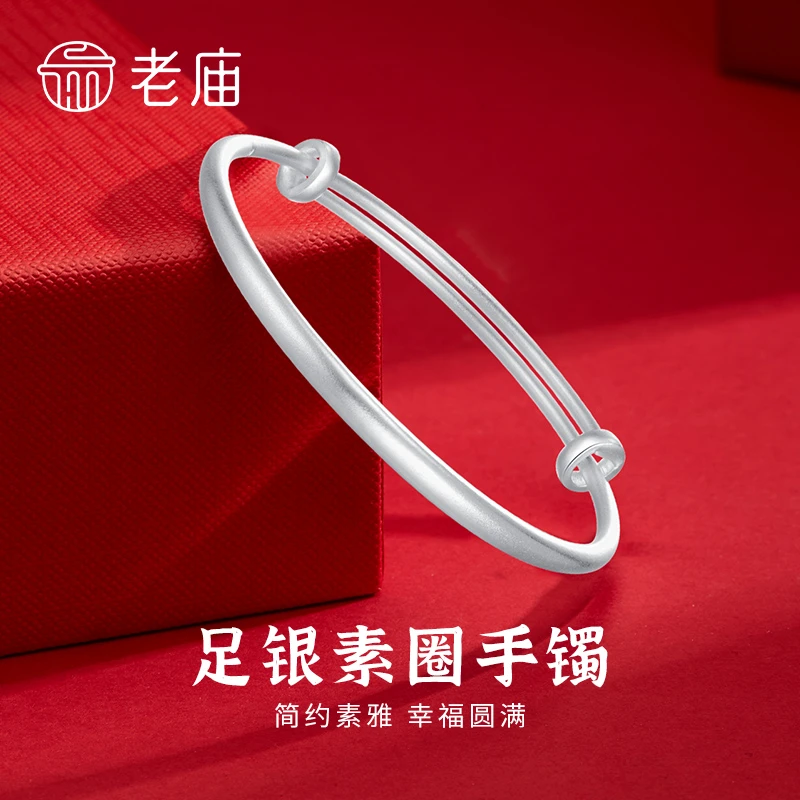 老庙 足银手镯 光版磨砂素圈实心银镯子送老婆妈妈生日节日礼物