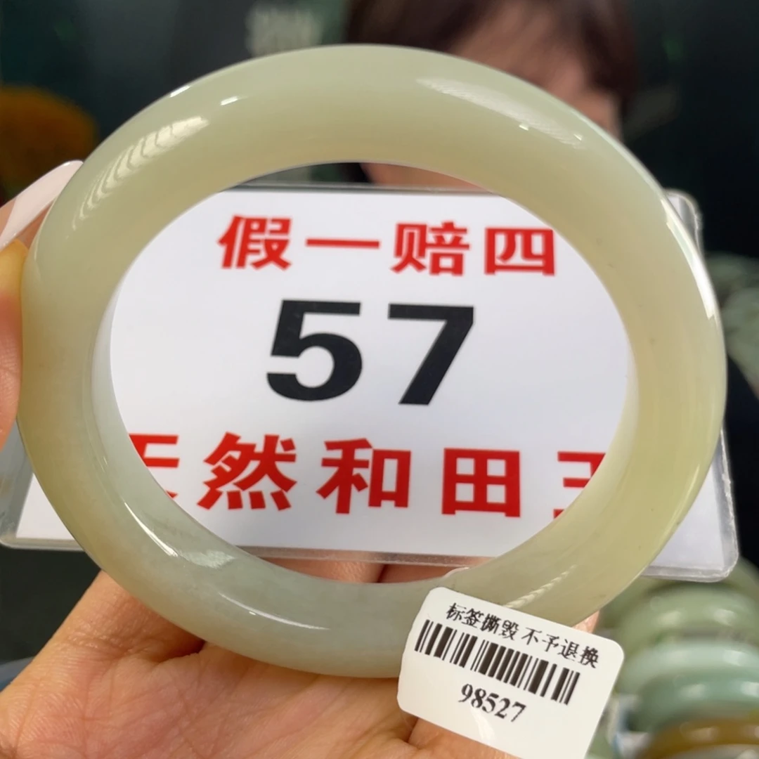 和田玉手镯未镶嵌76