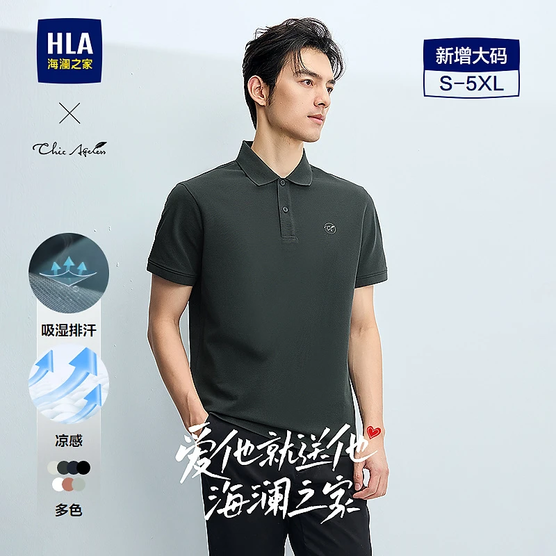 【吸湿排汗】HLA海澜之家POLO衫男25新大码凉感商务翻领短袖男夏