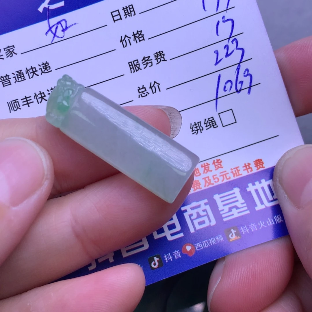 颈饰未镶嵌翡翠如**是