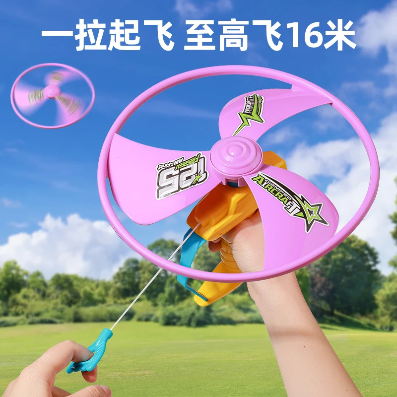 竹蜻蜓飞盘拉线旋转飞天发射飞碟男孩女孩亲子互动儿童户外玩具