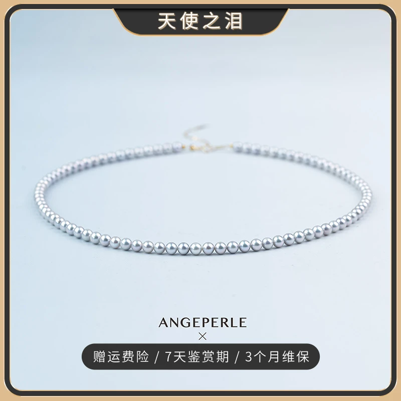 天使之泪海水真多麻色项链4-5mm18K金轻奢高级百搭时尚【珍珠日记】