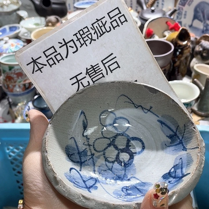 瓷片19.9包邮新疆西藏不发货