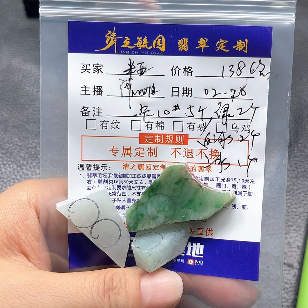 定制翡翠未镶嵌米*珠子