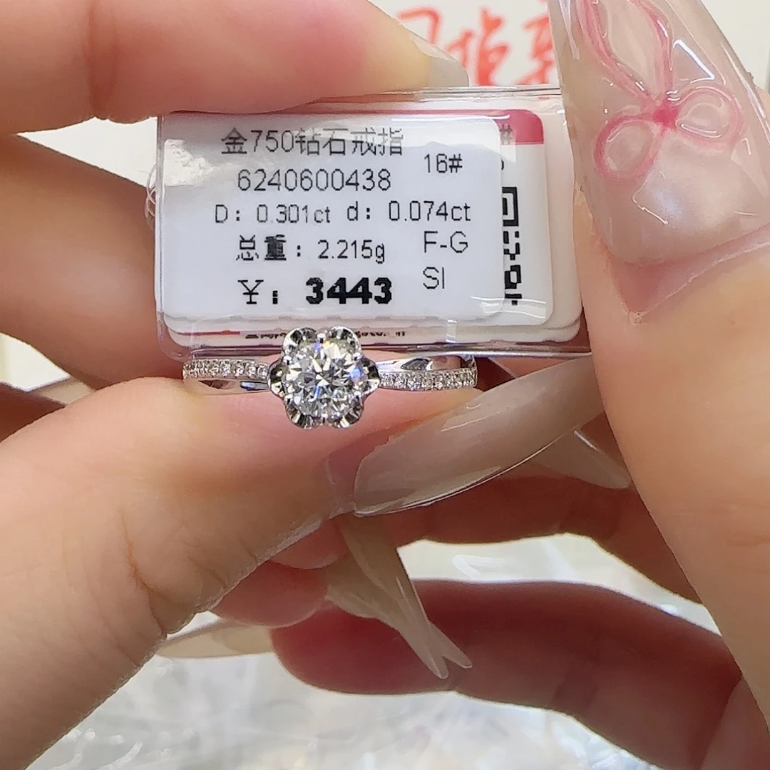 戒指/指环18K金镶嵌钻石