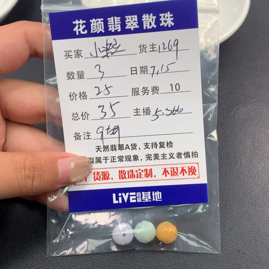 小***粒翡翠散珠翡翠散珠DIY手串多样性自发